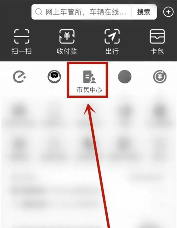 支付宝怎么查结婚证 支付宝在哪看结婚证信息