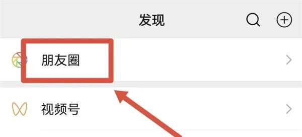 微信怎么发说说 微信怎么发说说不带图片